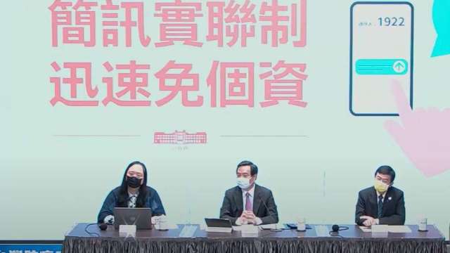 雙鐵率先啟用簡訊實聯制 交長：採自願制無罰則。(圖：取自行政院直播)