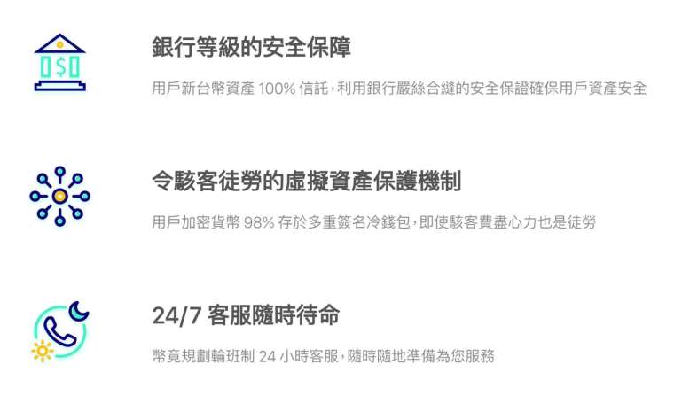 幣竟 BITGIN 交易所委託凱基銀行擔任「新台幣資金信託保管銀行」,加強「新台幣資產」安全。
