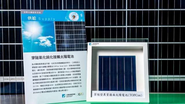 工研院長期致力投入太陽光電新結構技術創新， 成功開發出「穿隧氧化鈍化接觸太 陽電池」可克服傳統太陽電池效能的限制。(圖：工業技術與資訊月刊)