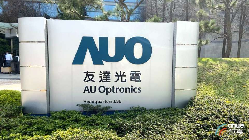 友達q2營收956億元年增5成創逾六年單季新高 Anue鉅亨 台股新聞