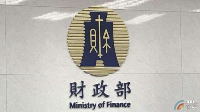 財政部再度就台新金訴求回應。(鉅亨網資料照)