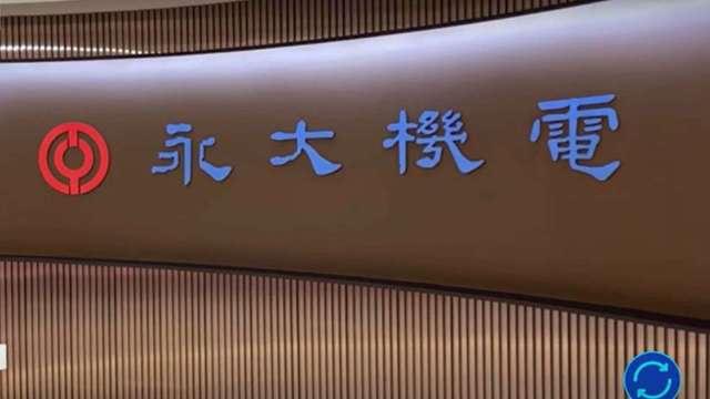 永大上半年純益4.91億元 每股賺1.2元。(取自永大官網)