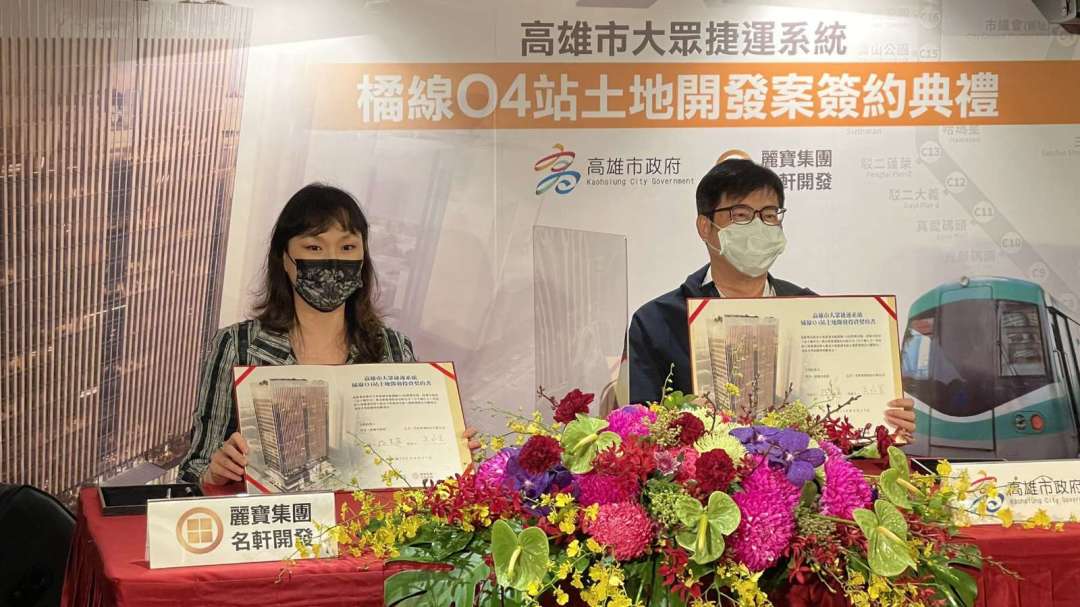 麗寶名軒開發簽下高雄首宗捷運聯開案將打造地標大樓 Anue鉅亨 台股新聞