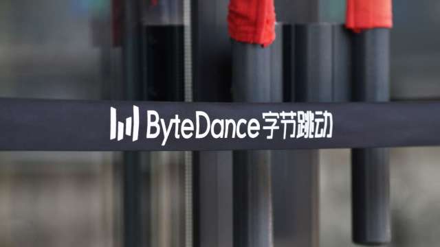字節跳動證實計畫出售證券業務傳聞(圖片:AFP)