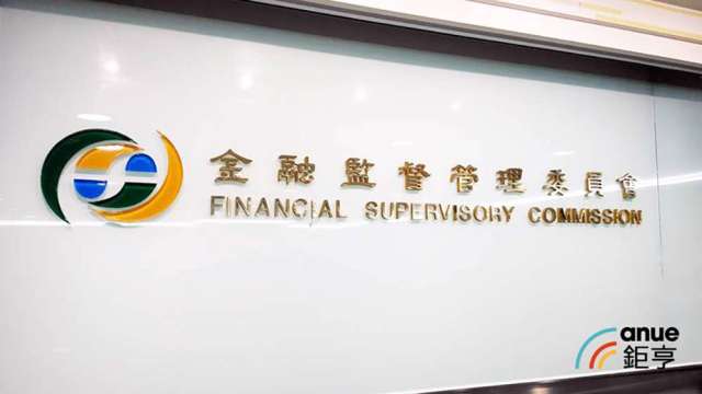 中國恒大財務危機 台灣金融三業曝險全都露 保險業0踩雷。(鉅亨網資料照)