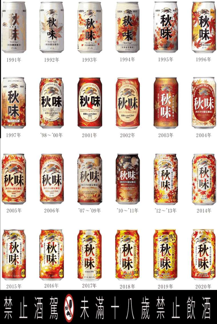 KIRIN秋季限定「秋味」啤酒暢銷日本31年、熱賣13億罐，與秋季美食搭配更凸顯絕妙鮮味！