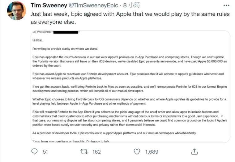 Tim Sweeney要求蘋果上架的信函