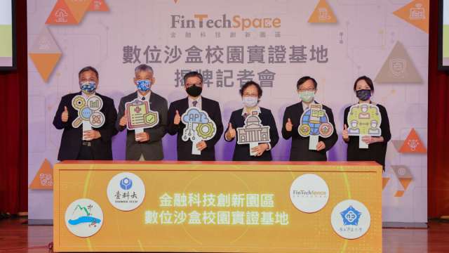 FinTech產學接軌 金融科技創新園區首推數位沙盒校園實證基地。（圖：金融科技創新園區提供）