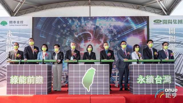 國壽攜手開陽能源建太陽能電廠 年化報酬率上看5%。(鉅亨網記者陳蕙綾攝)