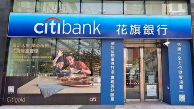 花旗(台灣)銀行出售消金業務過程中引爆勞資糾紛，引起金管會關注。(圖：業者提供)