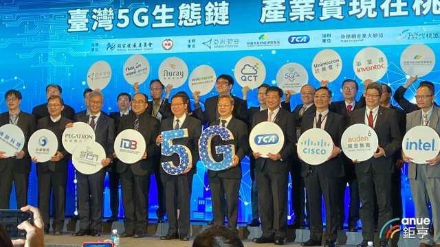強化5G生態鏈發展，中華電、緯創集團助5G應用落地桃園。(鉅亨網記者劉韋廷攝)