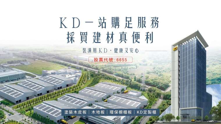 科定企業嘉義生產總部總佔地33,000坪、台北企業總部建物面積7,500坪。(圖：科定企業提供)