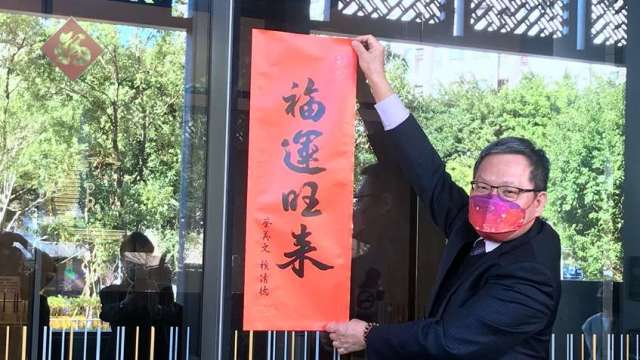 財政部長蘇建榮率領次長與各署官員在財政部貼春聯。(鉅亨網記者郭幸宜攝)