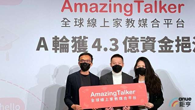 AmazingTalker獲4.3億元A輪募資，中華開發資本領投。(鉅亨網記者劉韋廷攝)
