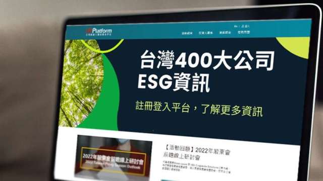 集保ESG平台再進化  導入S&P ESG數據。(圖：集保提供)