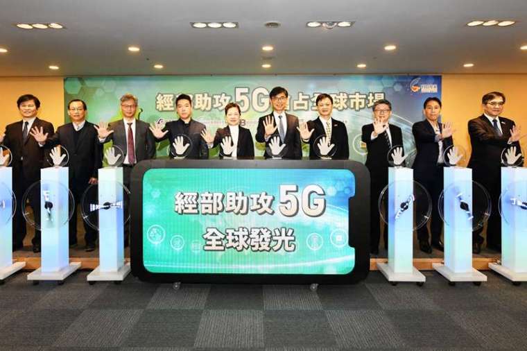 5G時代來臨，在產官研攜手下，臺灣資通訊產業成功搶進5G商機，經濟部舉辦「經部助攻5G搶占全球市場」成果發表會，展現臺灣廠商在5G軟硬體設備的亮眼成果。