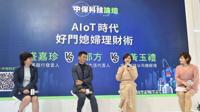 中保科技論壇「AIoT時代 好門媳婦理財術」。左起：凱基銀行發言人盛嘉珍、史詩科技黃玉禮總經理、代言人郁方(圖：業者提供)