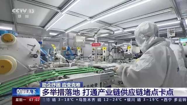 中國推動企業復工復產。(圖: CCTV)