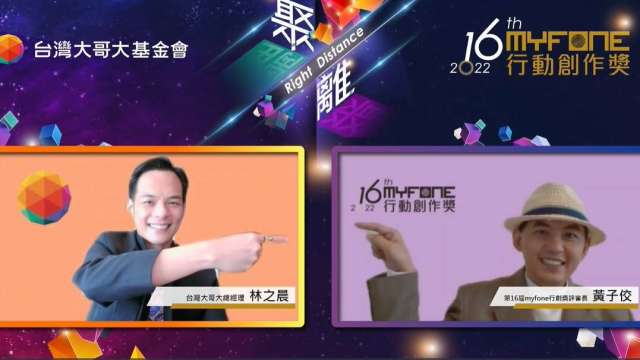 圖左為台灣大總經理林之晨，右為myfone行動創作獎評審長黃子佼。(擷取自直播)