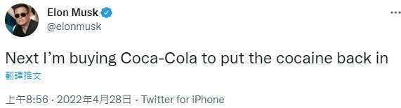 剛買完推特，馬斯克又想收購可口可樂 (圖片：馬斯克推特)
