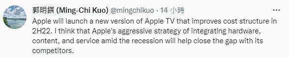 郭明錤：蘋果今年下半年將推低價 Apple TV 新機 (圖片：郭明錤推特)