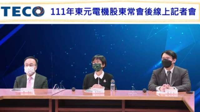 左起為東元總經理范炘、董事長邱純枝、發言人簡世雄。(擷取自直播)