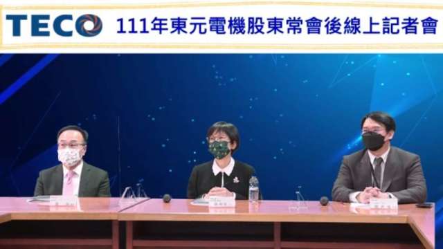 左起為東元總經理范炘、董事長邱純枝、發言人簡世雄。(擷取自直播)