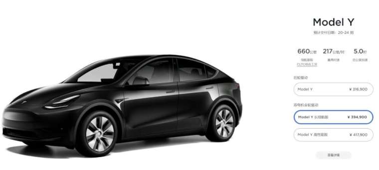 特斯拉調高中國市場 Model Y 長續航版售價。(圖: 特斯拉中國)