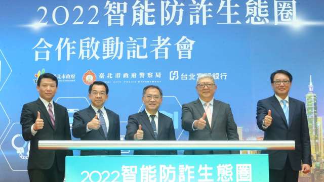 防堵詐騙!北富銀、北市府攜手推全台首創AI預警機制。(圖:台北富邦銀行提供)