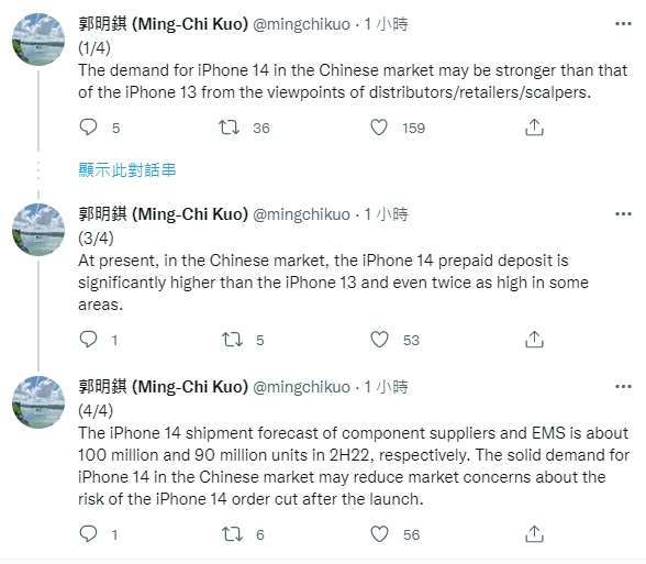 中國市場對蘋果 iPhone 14 的需求，可能比 iPhone 13 還更強 (圖片：郭明錤推特)