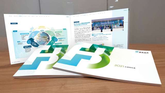 富邦金控發布全台首本對應世界經濟論壇SCM永續性指標之永續報告書，積極接軌國際。（圖：富邦金控提供）
