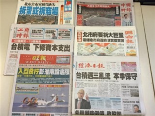 news cover