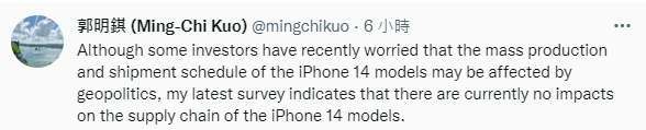 郭明錤稱， iPhone 14 生產和出貨時間表沒有受到影響 (圖片：翻攝郭明錤推特)