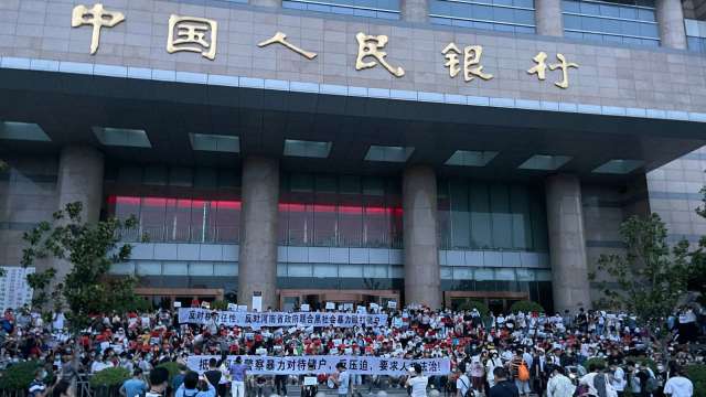 中國人民銀行。(圖:AFP)