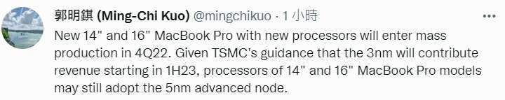 郭明錤推測高階新 MacBook Pro 仍採 5 奈米晶片 (圖片：郭明錤推特)