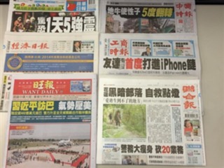 news cover