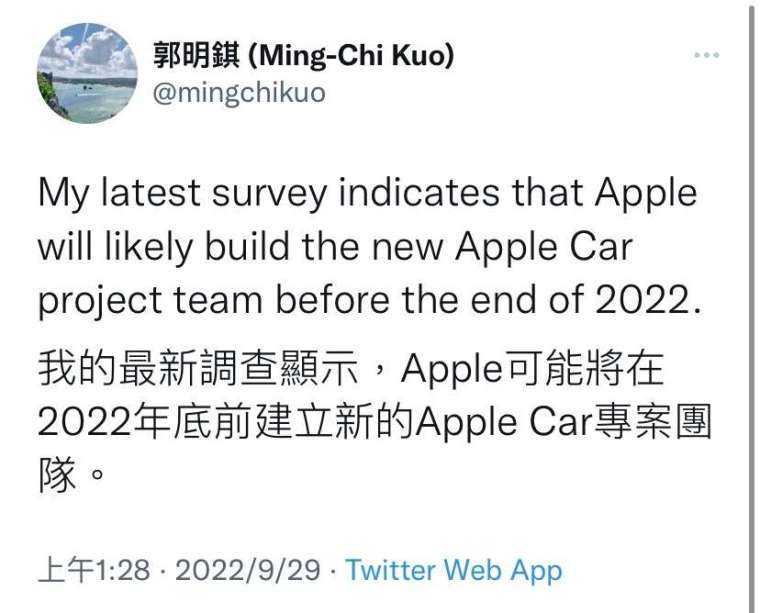 圖片:郭明錤推特。