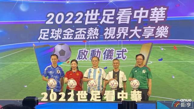 中華電今(4)日宣布攜手愛爾達轉播2022 FIFA卡達世界盃足球賽。(鉅亨網記者沈筱禎攝)