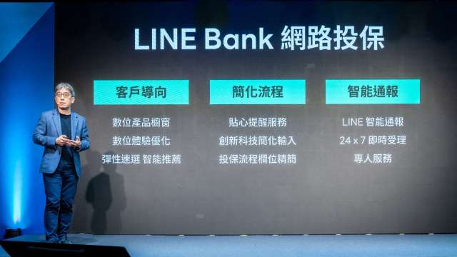 LINE Bank解決網路投保3大痛點 挺進產險市場。(圖：LINE Bank提供）