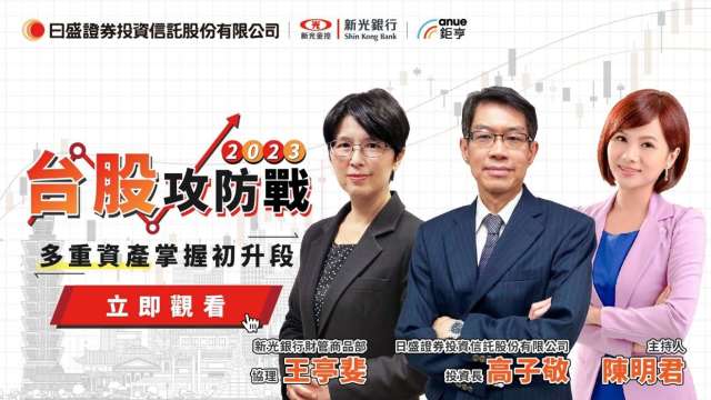 2023台股攻防戰 多重資產掌握初升段。(圖:鉅亨網)