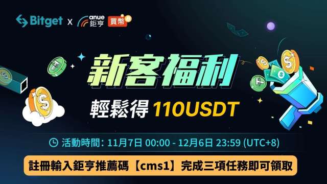 Bitget 還提供中文（繁體和簡體都有）版本及新台幣（TWD）交易，因為 Bitget 旨在幫助盡可能多的用戶進入加密貨幣的世界。