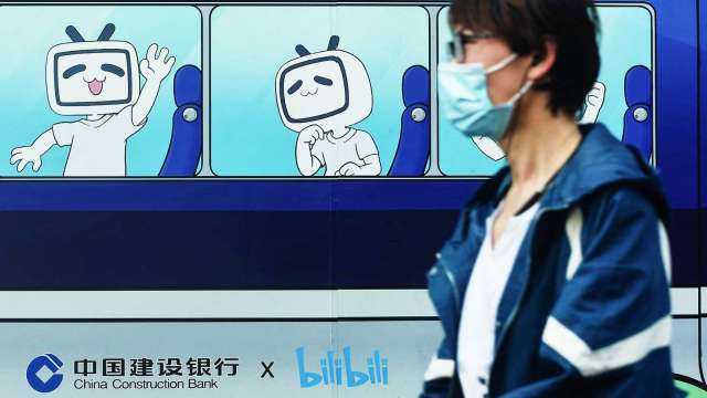 〈財報〉B站Q3營收優於預期 虧損大幅收窄近4成(圖片:AFP)