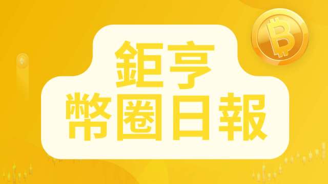 APE質押系統ApeStake.io已開始積累APE質押獎勵；美國紐約南區法院：預計將於明日公布針對SBF的起訴書；聯準會：美國一年期通膨預期下降至2021年以來新低