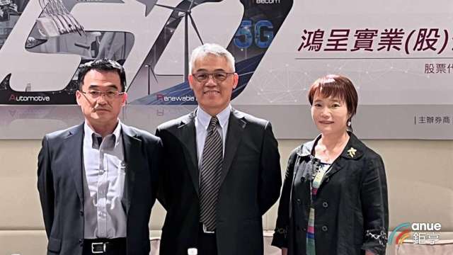 左起為鴻呈總經理林星宏、董事長簡忠正、財務副總邱寶桂。(鉅亨網資料照)