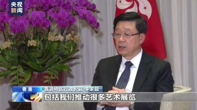 李家超：香港將強化固有優勢，全面加強「兩個中心」建設。(圖: 央視新聞)