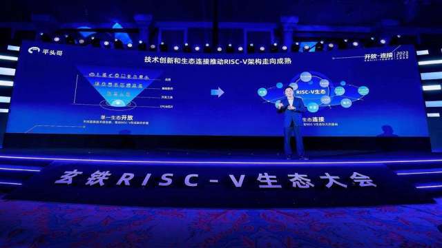 首屆玄鐵RISC-V生態大會周四在上海揭幕。(圖: 搜狐)