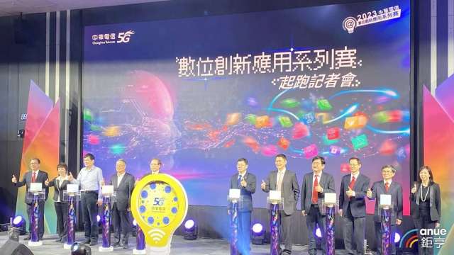 中華電舉行數位創新應用系列賽記者會。(鉅亨網記者沈筱禎攝)