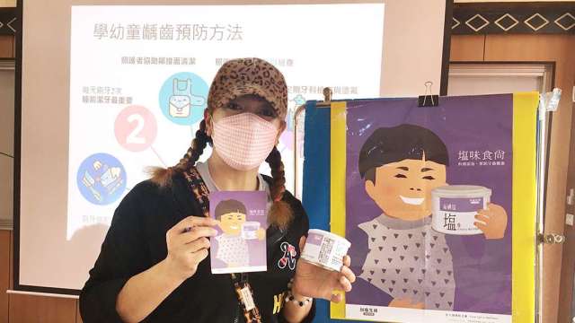 臺鹽贊助「氟碘鹽」共同推廣學幼童口腔保健計畫，累計參加種子教師及學童家長逾5000多人。(圖：臺鹽提供)