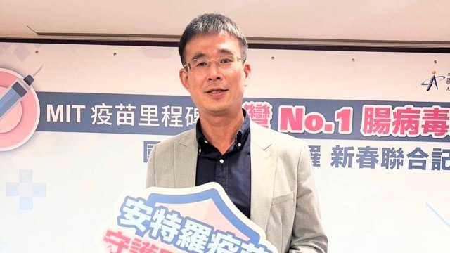 腸病毒門診爆量 安特羅疫苗7月底前上市供應 | Anue鉅亨 - 台股新聞