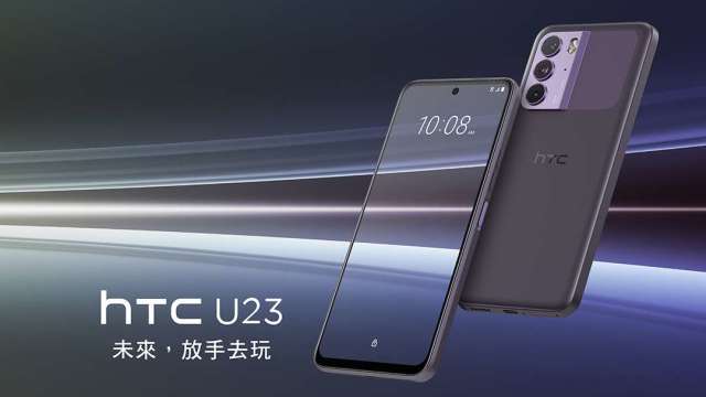 宏達電HTC U23系列。(圖:宏達電提供)